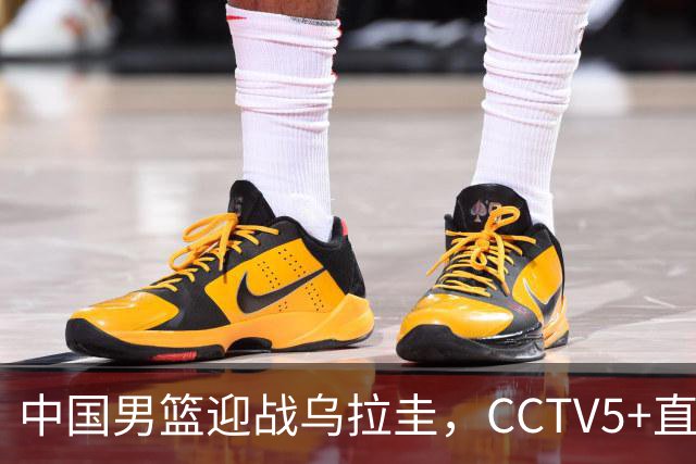 中国男篮迎战乌拉圭，CCTV5+直播，想要拿下五连胜，必须做出三点调整