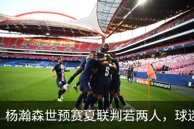 杨瀚森世预赛夏联判若两人，球迷呼吁林书豪执教中国男篮靠谱吗？